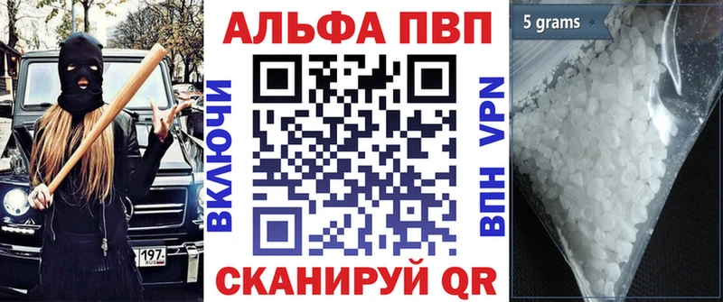 Купить закладки Назарово A-PVP кристаллы