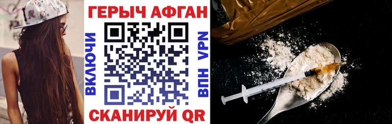 Купить  Назарово  ГЕРОИН хмурый 
